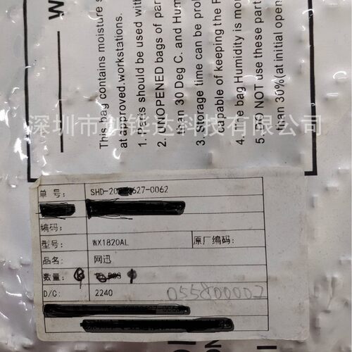 原装现货WX1820AL网讯封装FCLBGA显卡芯片IC