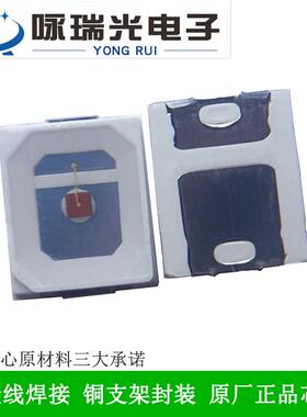 LED贴片0.5W光宏芯片2835红光660NM植物生长专灯光源