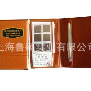 北京铁道科学研究院A1型磁粉探伤试片磁粉灵敏度试片