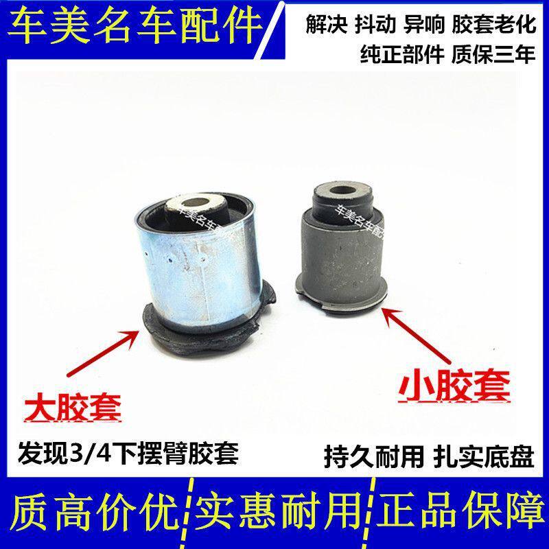 适用路虎发现3发现4前下摆臂胶套下支臂下悬挂胶套三角臂衬套