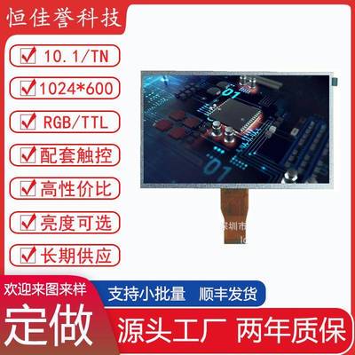 10.1寸LCD液晶显示屏带点0.4-0.660包邮限2个用于装机功能测试