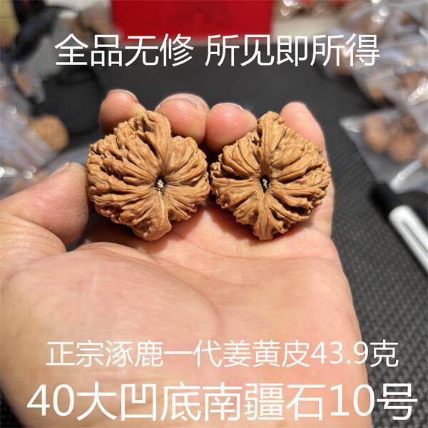 核桃文玩40大凹底涿鹿老树高炮南疆石姜黄皮拉丝纹全品一物一图