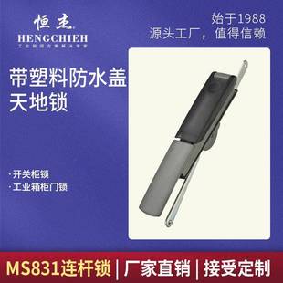 恒杰MS831永恒电器锁具厂机械柜门锁通讯柜锁配电箱柜锁