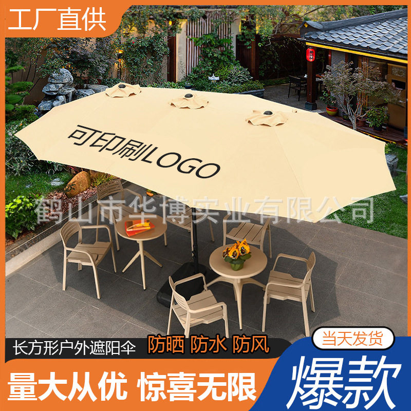 户外休闲遮阳伞庭院花园露台三头伞中柱伞大太阳伞室外摆摊太阳伞