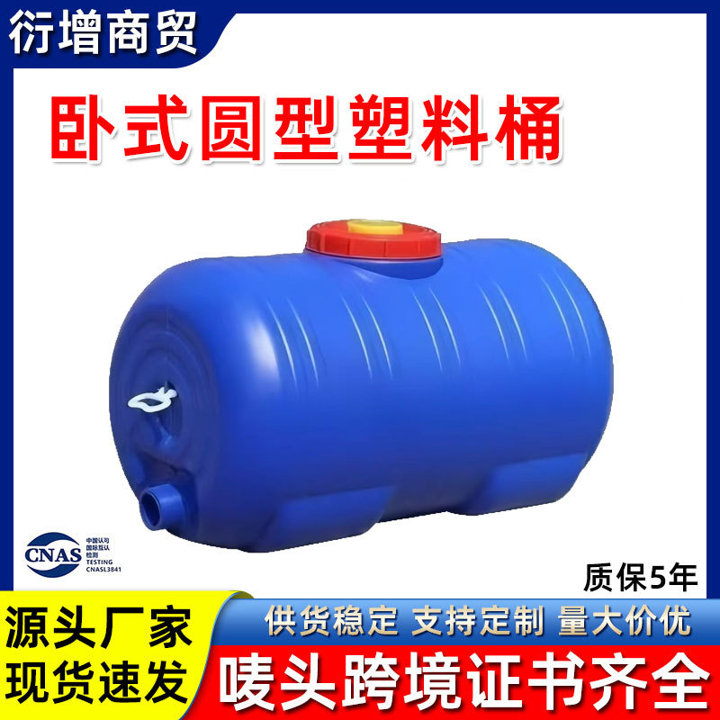 拉水桶拉粪桶塑料桶车载水桶卧式家用大号蓄水箱带盖大容量储水桶