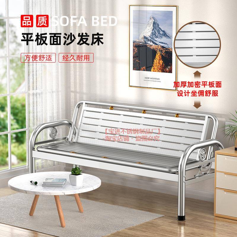 不锈钢沙发家用客厅办公室折叠两用两用沙发床简约户外铁艺长椅子