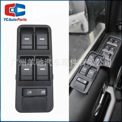 YUD501570PVJYUD501110PVJ电动窗玻璃升降器开关适用于路虎揽胜