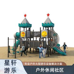 供应大型户外攀爬网组合滑梯小区游乐园室外儿童秋千滑滑梯