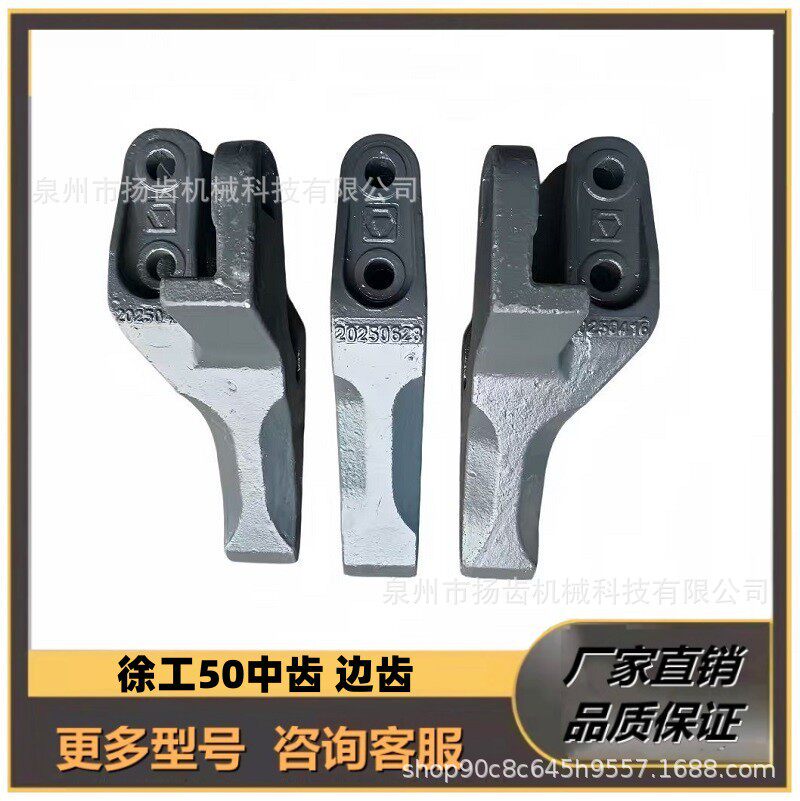 装载机铲牙徐工5050GN500HV500F铲车中齿边齿Z50GN.8.1II-5A