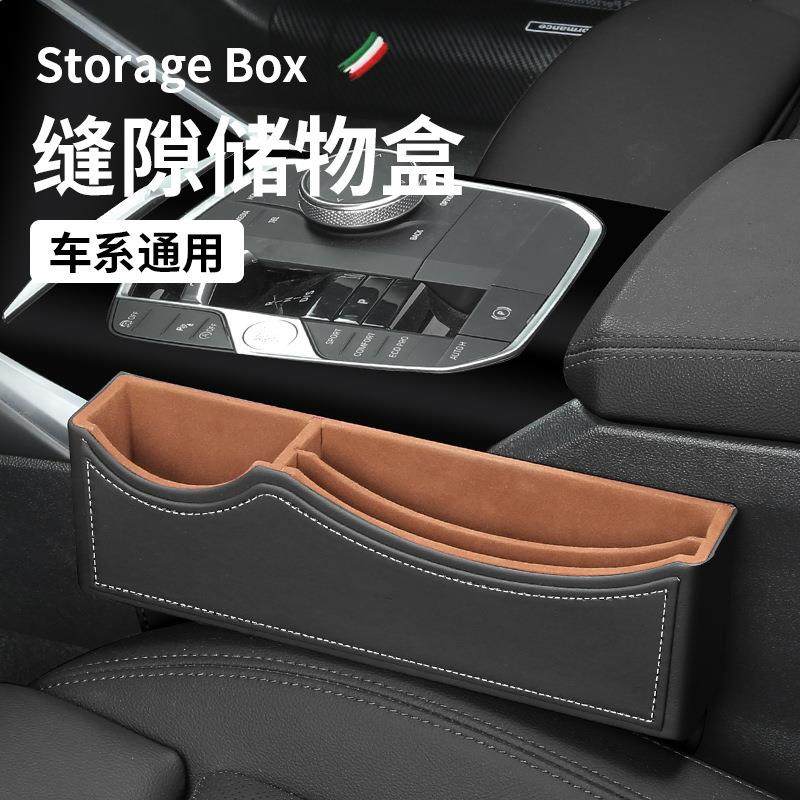 汽车座椅夹缝隙储物盒多功能收纳袋车内用品装饰车载置物盒摆件,农用物资,其他肥料,淘宝优惠券,粉丝福利购,淘宝优惠卷