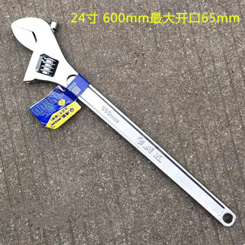 9P1E活动扳手活络扳手30寸750mm开口90mm24寸600开口62mm