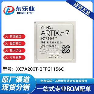 XC7A200T-2FFG1156C封装BGA1156可编程逻辑芯片一站式BOM配单