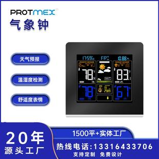 彩屏气象钟3379C气象钟温湿度计LED屏时钟闹钟室内外温湿度