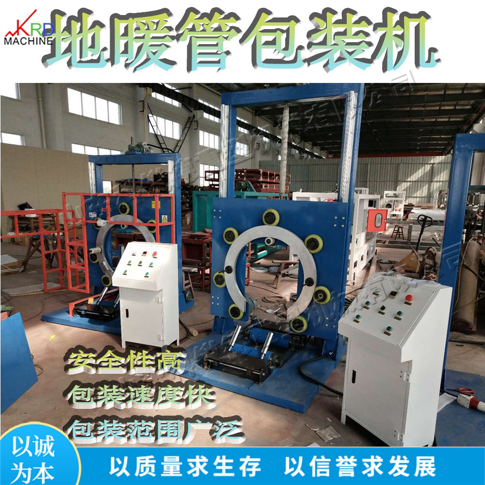 小型地暖水管包装机全自动式胶管打包机金属管材钢圈缠绕设备