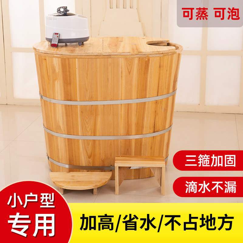 加厚加高省水木桶浴桶泡澡桶汗蒸熏蒸浴盆实木质浴缸成人家用