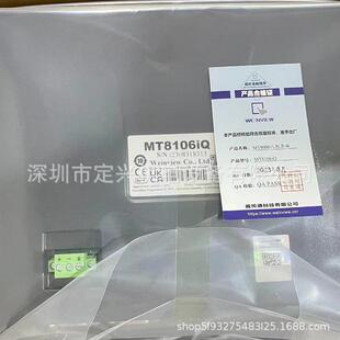 威纶通MT8106IQ触摸屏