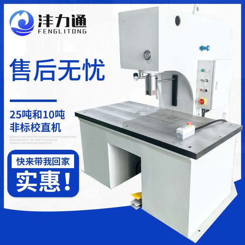 25吨非标校直机数控单柱金属液压冲孔机10吨拉伸多功能液压机,节庆用品/礼品,新娘配件,淘宝优惠券,粉丝福利购,淘宝优惠卷