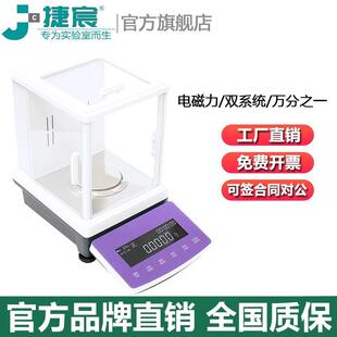 万分之一天平AB324C全自动内校分析称量系统电磁力0.1mg求和320g