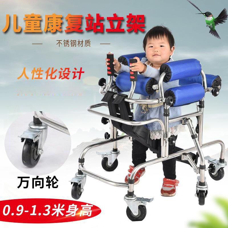 供应儿童站立训练器单人儿童学步车康复训练行走架带轮助行架