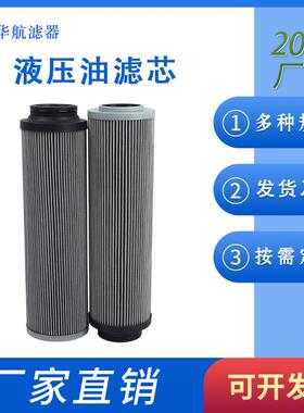 供应液压油滤芯FTCE2A20Q液压循环泵油滤芯液压站滤芯