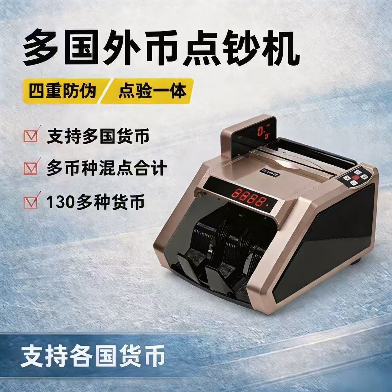 跨境验钞机点钞机小型商用数钞机家用数钱便携式智能点钞机美元欧