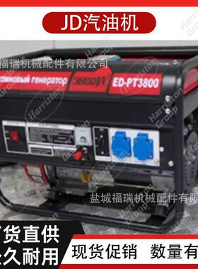 JD汽油机现货ED-PT3800/ED-PT6500/ED-PT8500E/ED-PT8500E三相