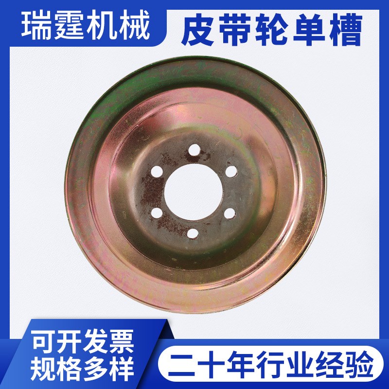 国标单槽C型旋压皮带轮机器传动轮 农用机械STHC机床多孔皮带轮