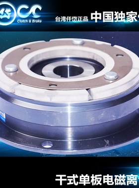 【厂家直销】台湾仟岱电磁离合器CDF1S5AL CDF1S5AA
