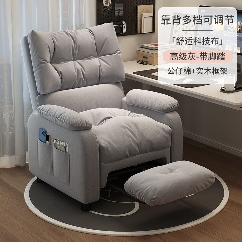 懒人电脑椅沙发椅子单人家用久坐办公座椅卧室网吧游戏电竞椅