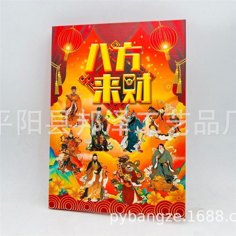 八方来财金箔册工艺品摆件 金箔财神引流礼品 抖音快手电商礼品