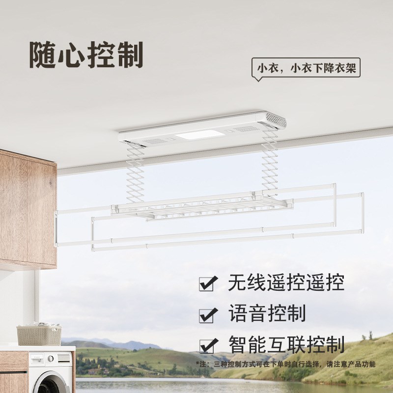 可定制直供阳台智能升降凉衣架语音遥控隐形电动晾衣架