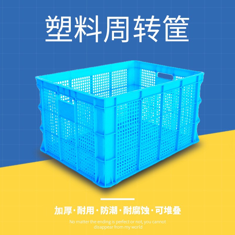 厂家加厚塑料周转筐水果蔬菜筐快递弹力筐胶筐箩筐物流周转筐