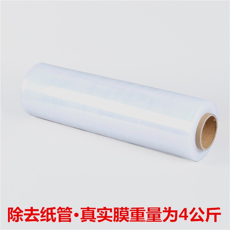 PE拉伸缠绕膜50cm宽 4公斤膜净重  PE缠绕膜 拉伸膜 缠绕膜