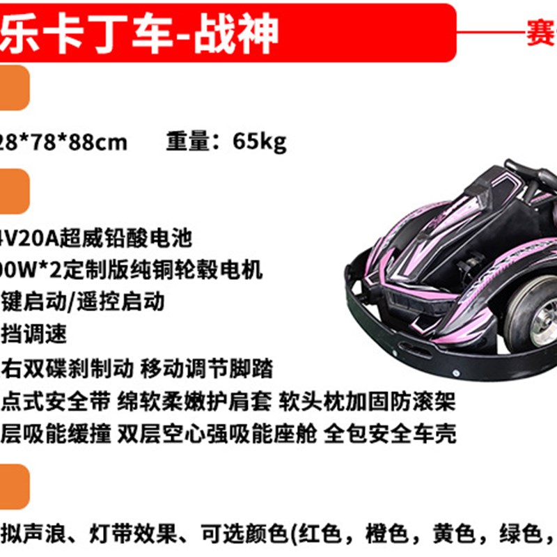 商用电动卡丁车儿童车大人可做四轮可漂移遥控计时户外娱乐电的车