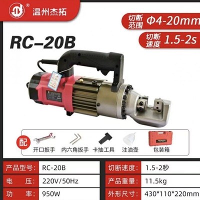 杰拓手提钢筋切断机电动便携式钢筋剪断钳切断机小型快速液压剪