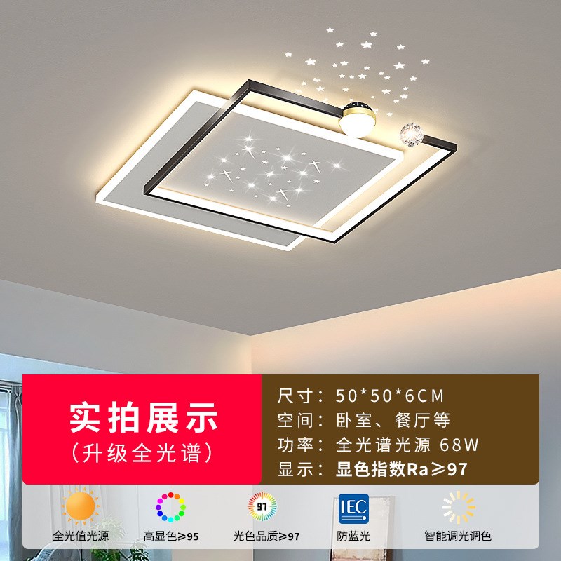 吸顶灯客厅主灯餐厅现代简约大气卧室灯新款全屋组合套餐灯具