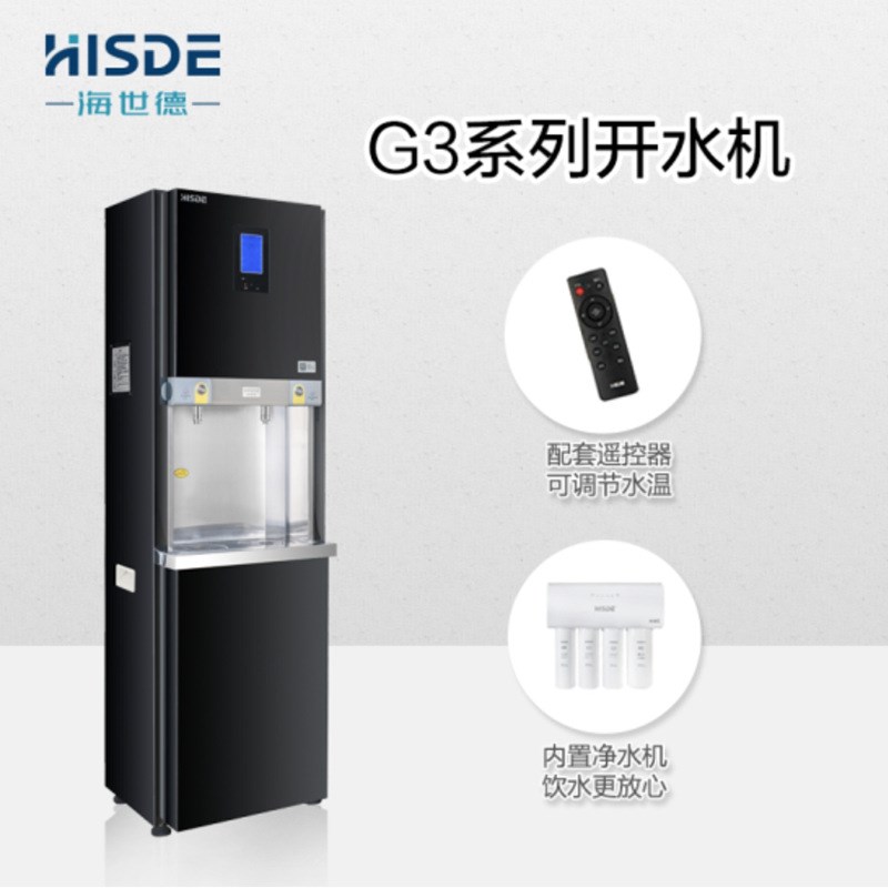 海世德HSD-G3A30-3商务开水器步进式五级反渗透过滤净化饮水机