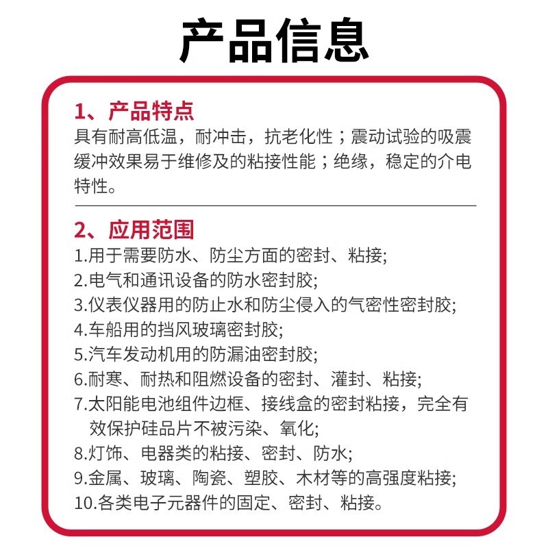 迈图TSE382-C/W中性绝缘耐高温密封胶 UL认证阻燃防水RTV透明硅胶