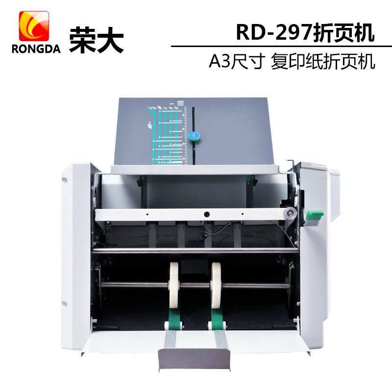A3荣大305全自动铜版纸折页机297高速电动折纸机折痕机叠纸对折机