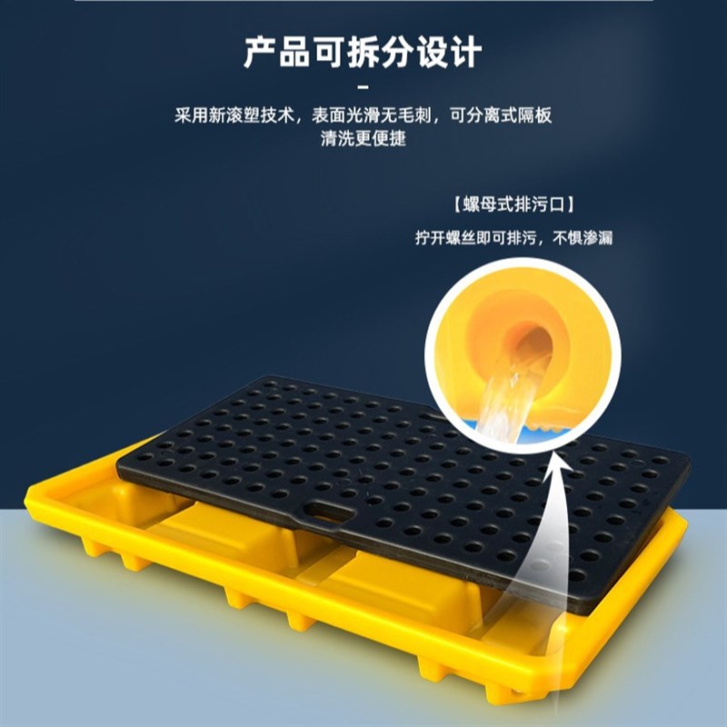 防渗漏托盘二次盛漏平台机油桶栈板防泄漏卡板多功能化学品接油盘