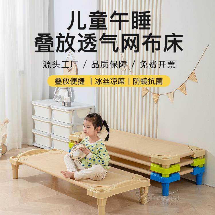 幼儿园网布床儿童午休床午睡床早教中小学生专用午托床透气叠叠床