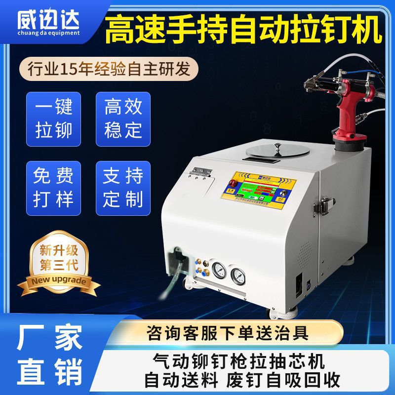 全自动拉钉机气动拉铆钉枪抽芯枪洗车喷壶