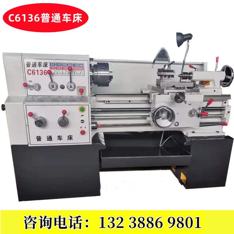 广州车床C6136卧式车床6132C6136普通车床南方三环车床6140
