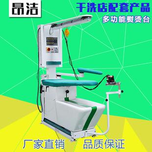 供应豪华吸鼓风烫台洗衣店专用多功能琴式去渍烫台内置发生器