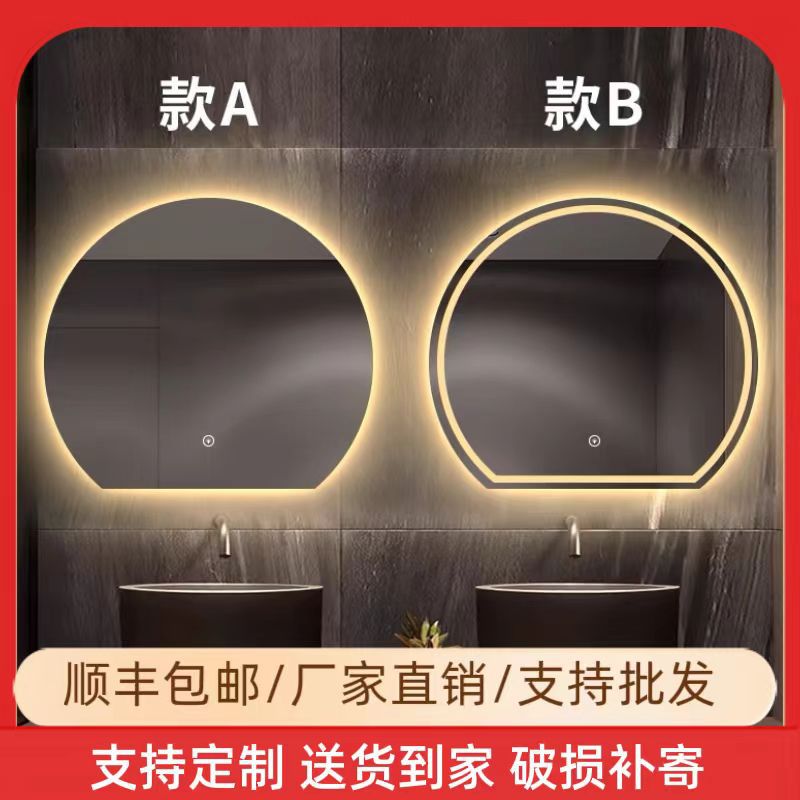 智能浴室镜卫生间半圆形led灯除雾触摸屏镜发光感应镜子