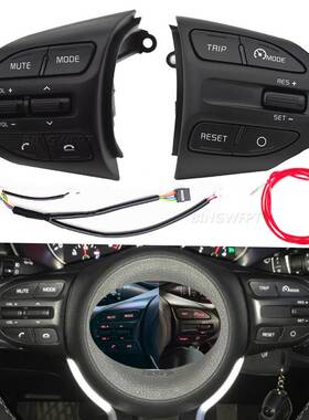 96720-H8020适用于起亚K2RIO4多功能方向盘按键定速巡航改装