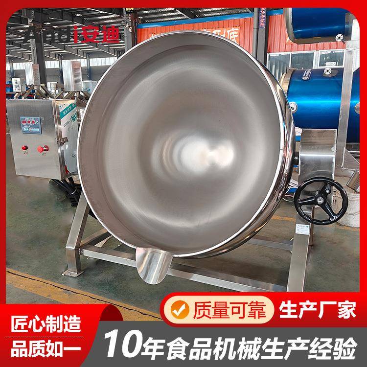 电加热自动搅拌夹层锅古方红糖熬煮锅不粘锅可倾斜夹层锅