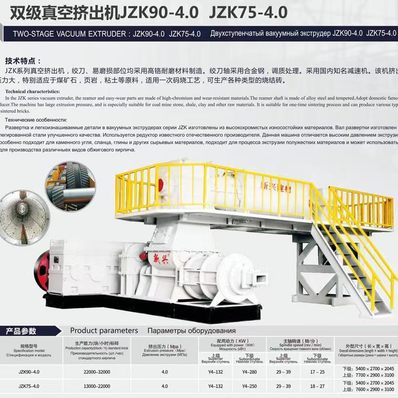 红砖制砖机设备 源头工厂供应 出口品质 一站式服务