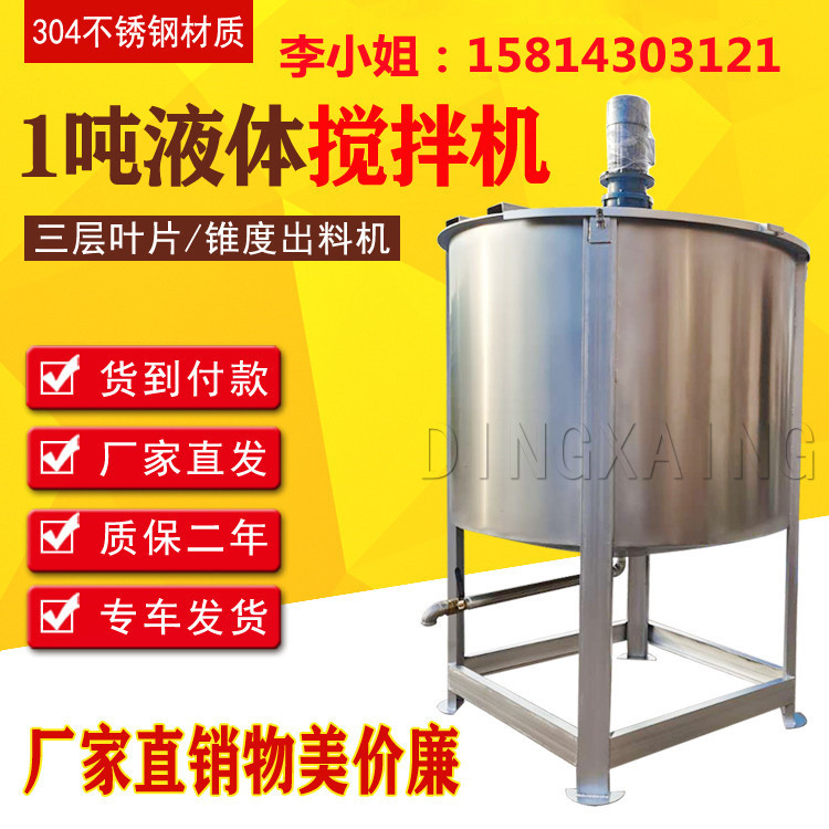 现货广东液体搅拌机化工搅拌机厂家均有库存供应全国可发货