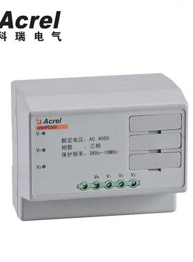 安科瑞单相谐波保护器ANHPD100消除高次谐波减少设备故障